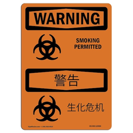 OSHA WARNING, 10 Height, 14 Width, Decal